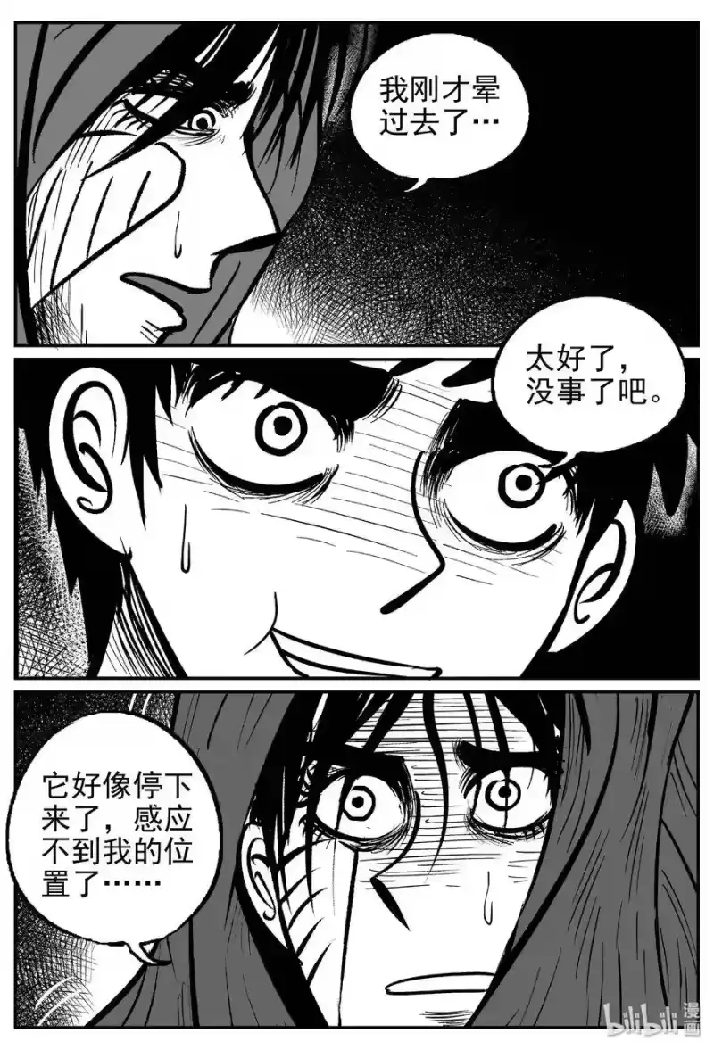 小智怪谈_h 422 它5.5（4） 第10页