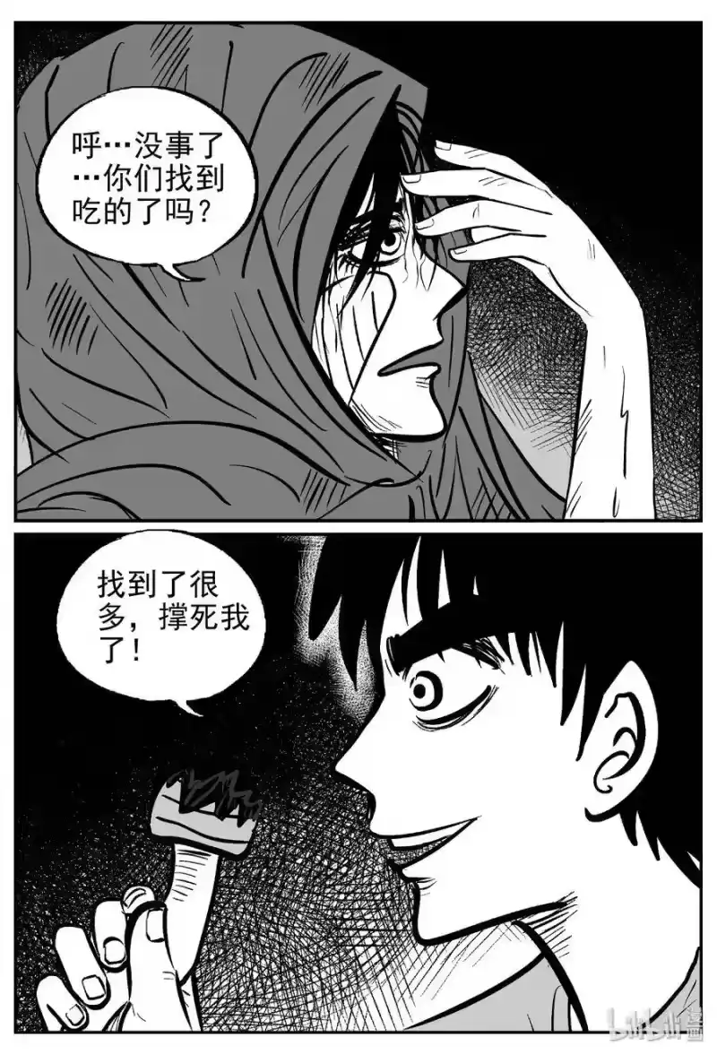小智怪谈_h 422 它5.5（4） 第11页