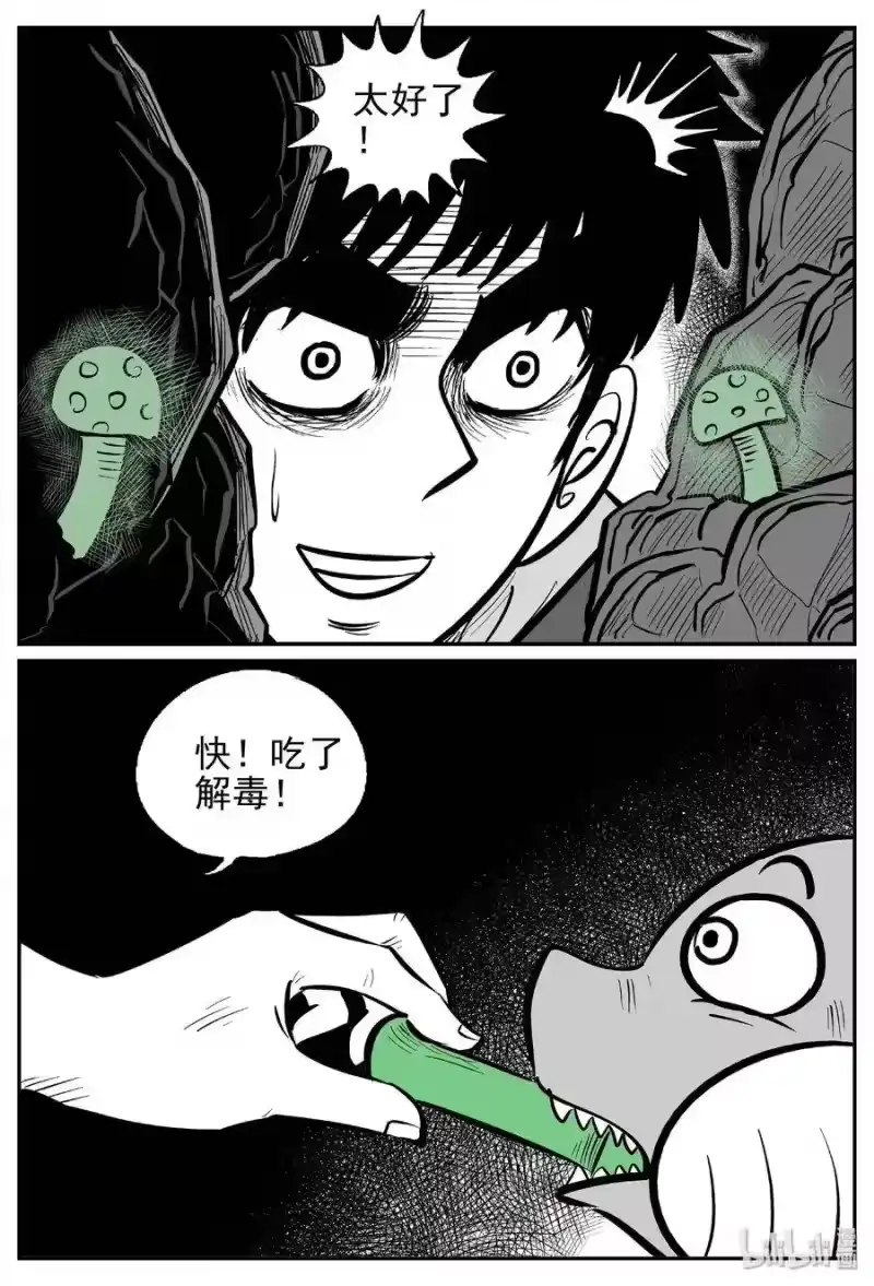 小智怪谈_h 422 它5.5（4） 第16页