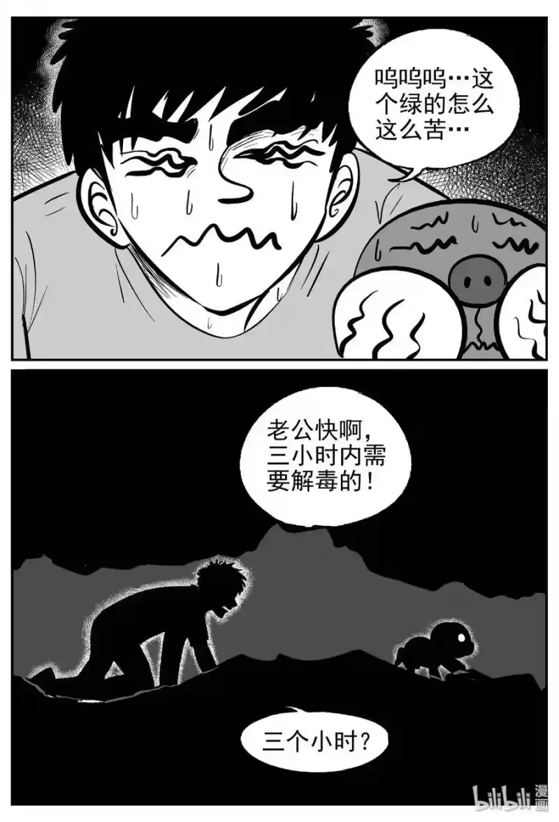 小智怪谈_h 422 它5.5（4） 第17页