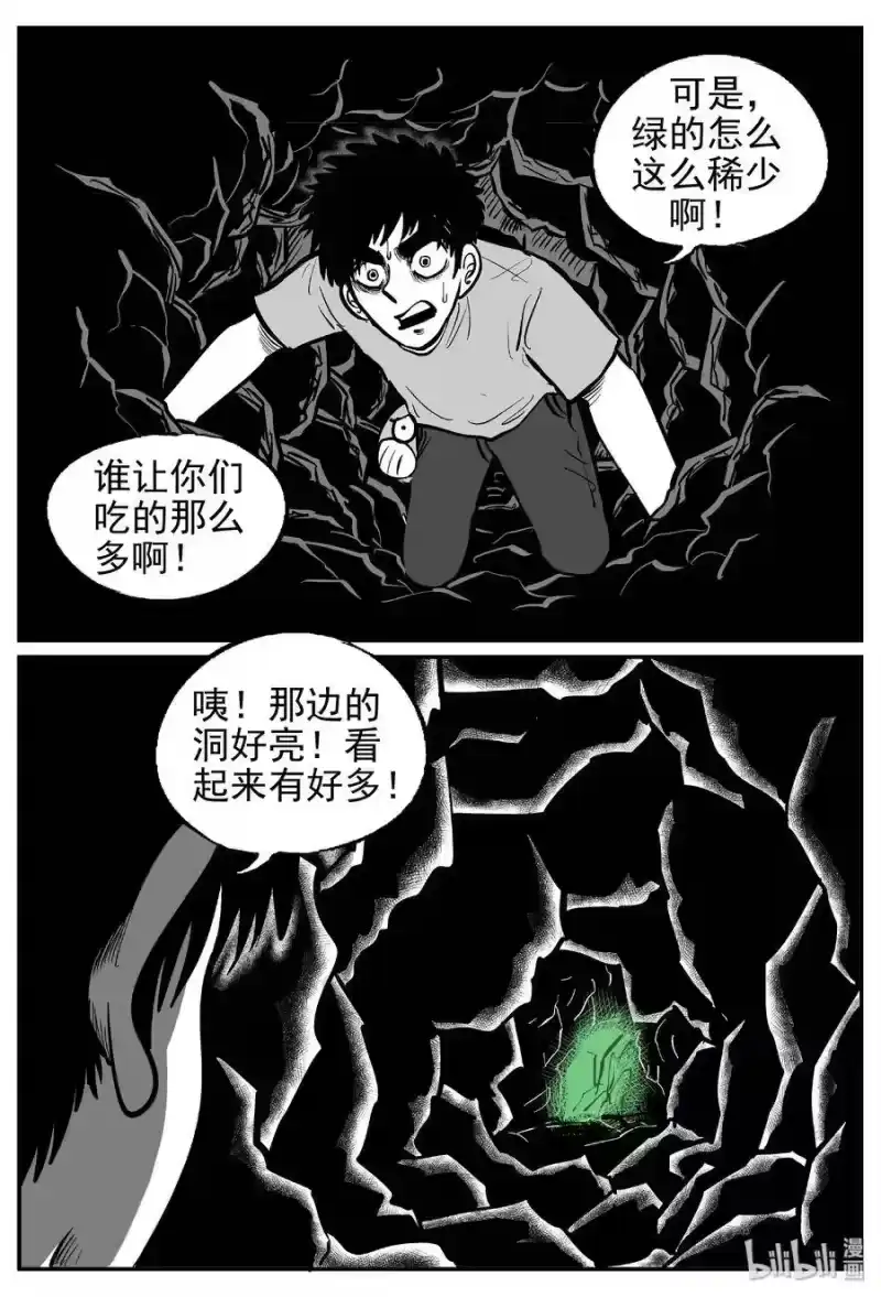 小智怪谈_h 422 它5.5（4） 第18页