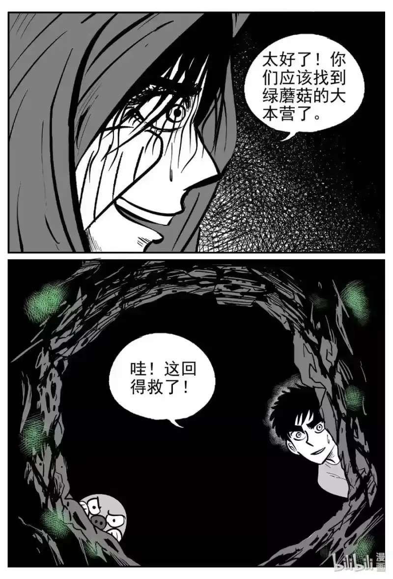 小智怪谈_h 422 它5.5（4） 第19页