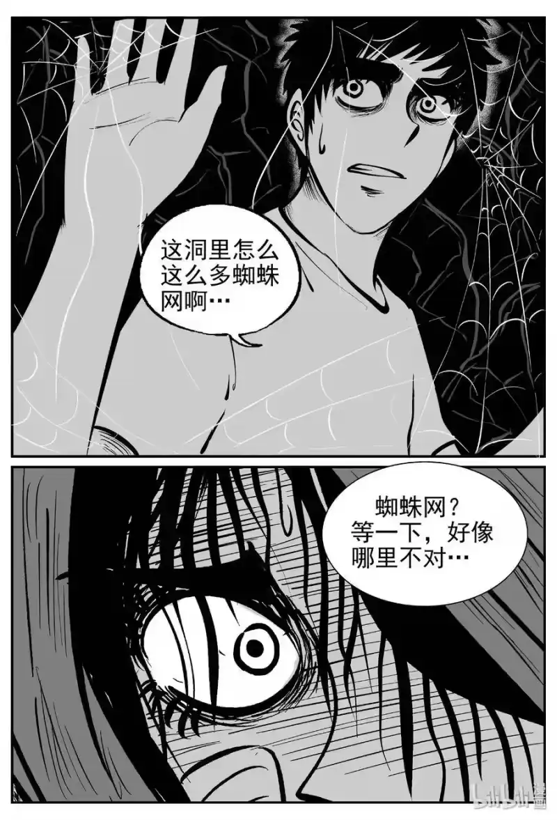 小智怪谈_h 422 它5.5（4） 第20页