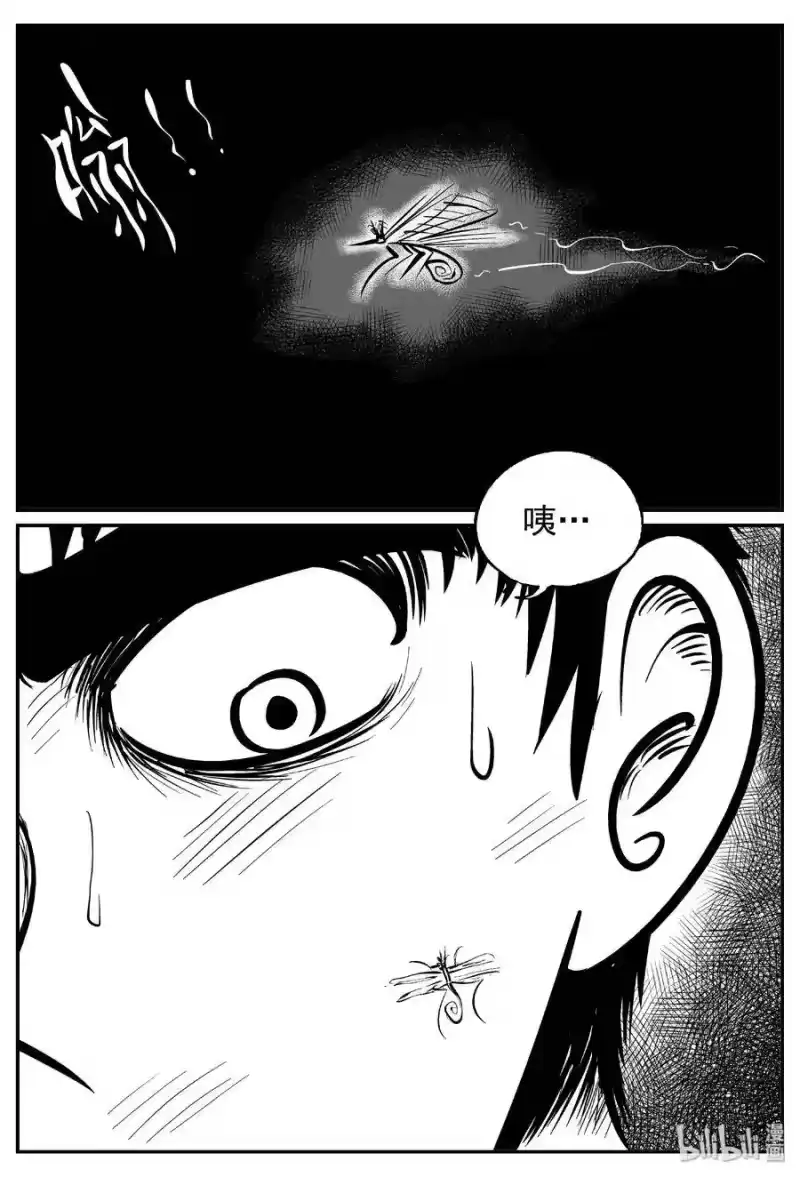 小智怪谈_h 422 它5.5（4） 第21页