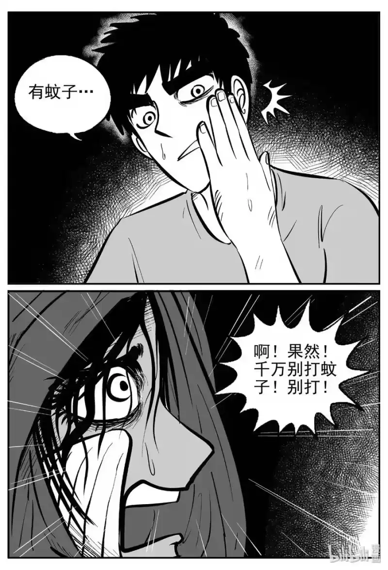 小智怪谈_h 422 它5.5（4） 第22页