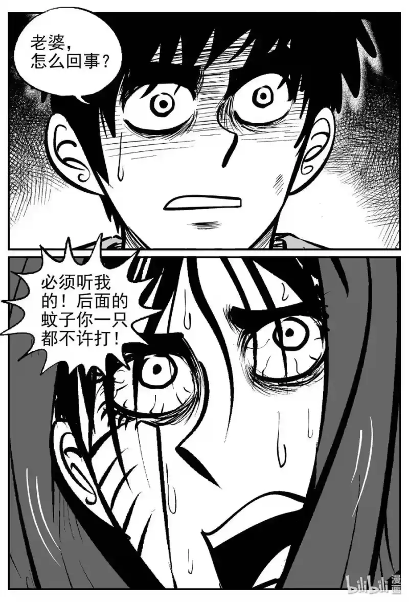 小智怪谈_h 422 它5.5（4） 第23页