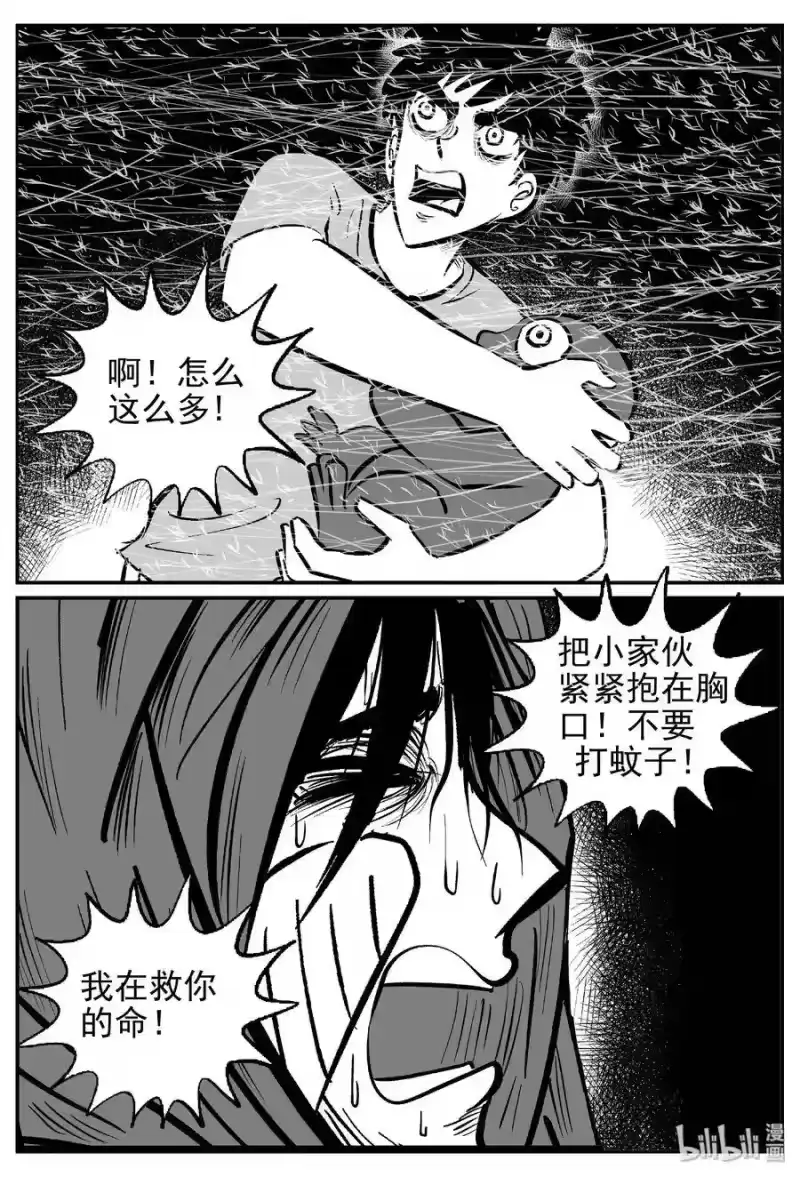 小智怪谈_h 422 它5.5（4） 第25页