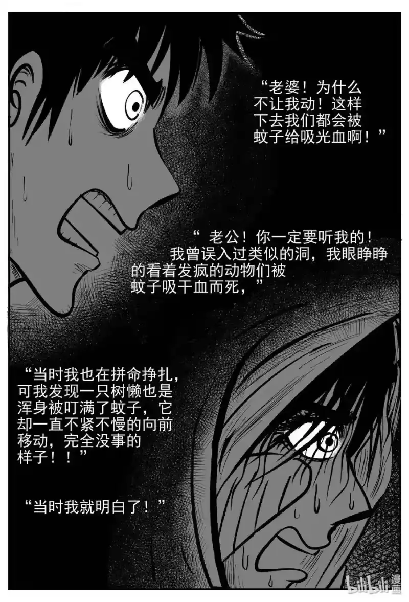 小智怪谈_h 422 它5.5（4） 第27页