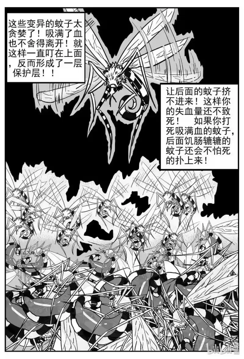 小智怪谈_h 422 它5.5（4） 第28页