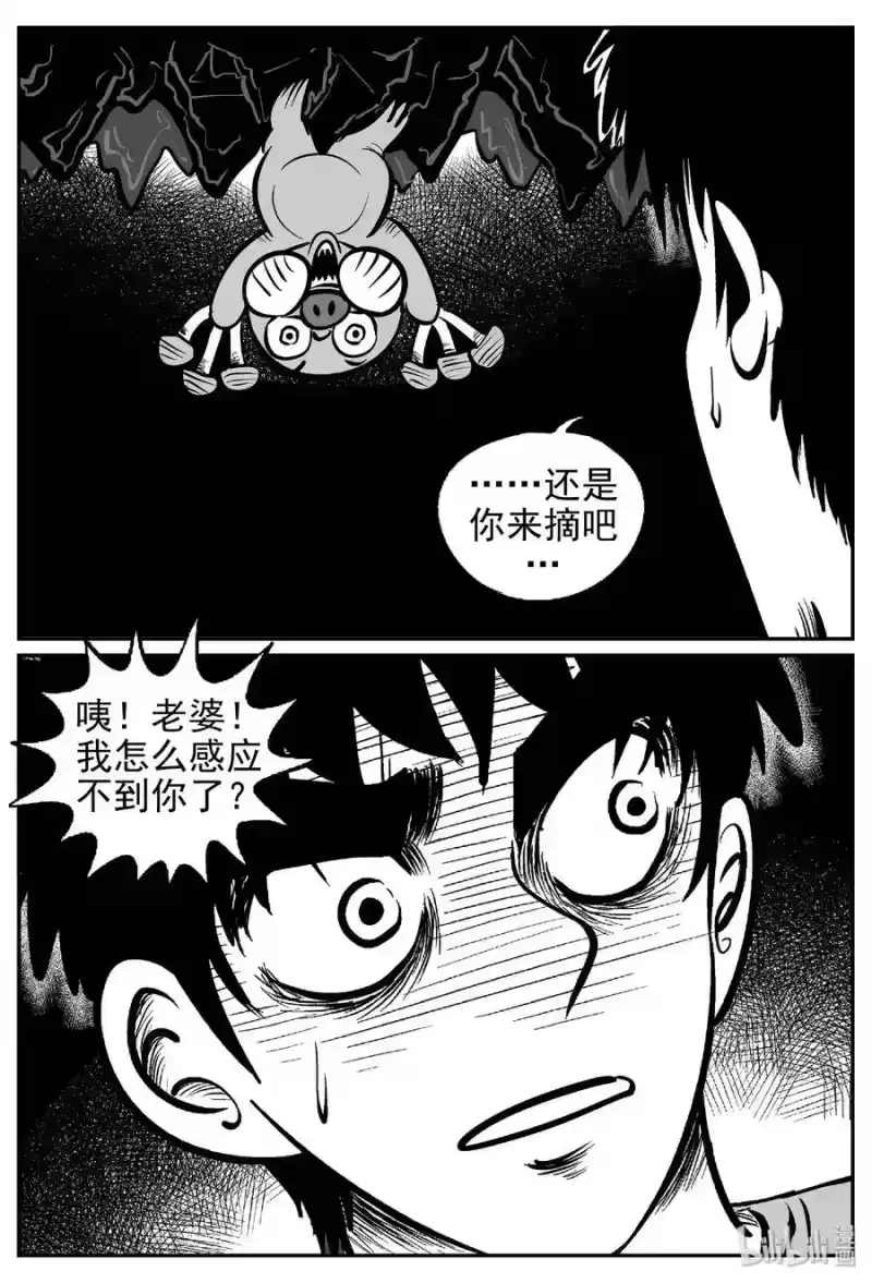 小智怪谈_h 422 它5.5（4） 第5页