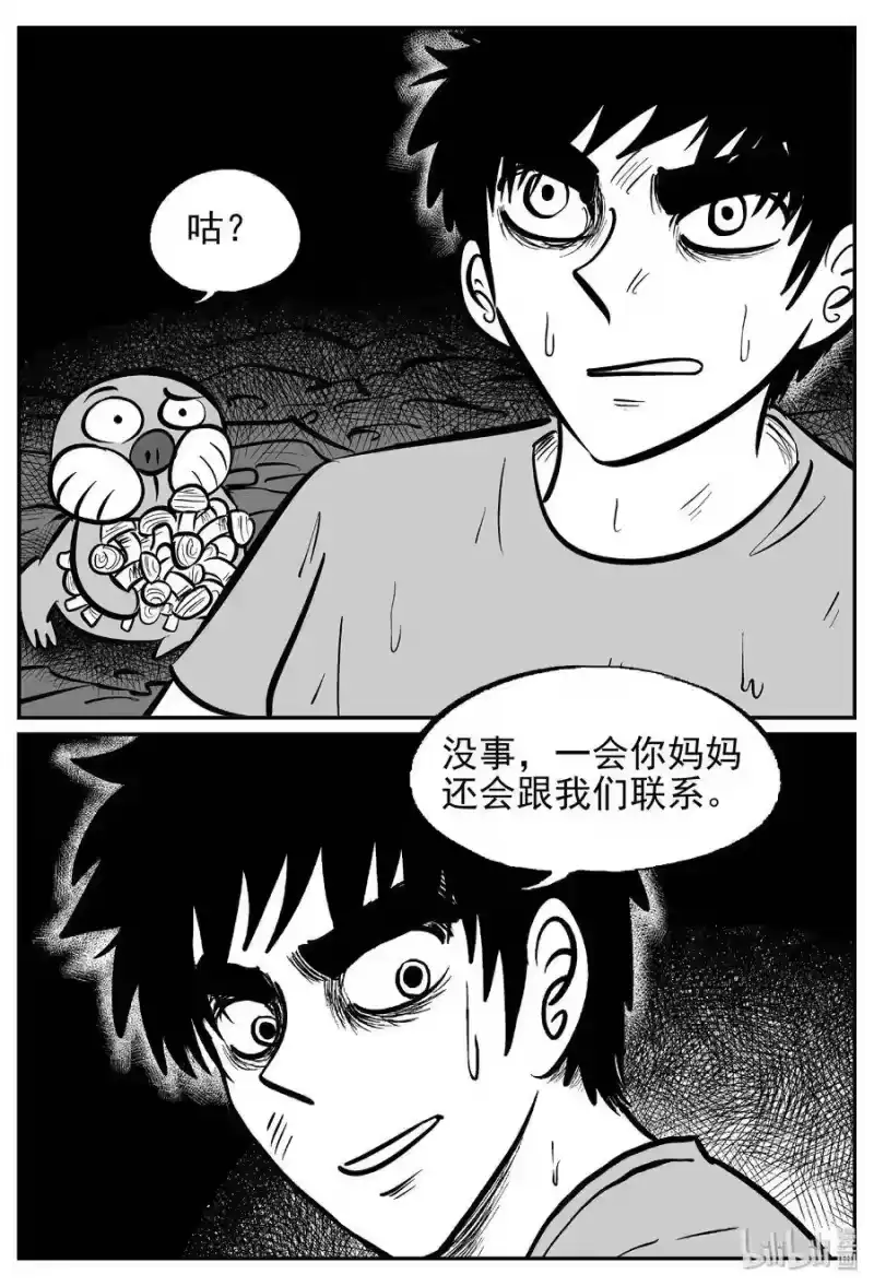 小智怪谈_h 422 它5.5（4） 第7页