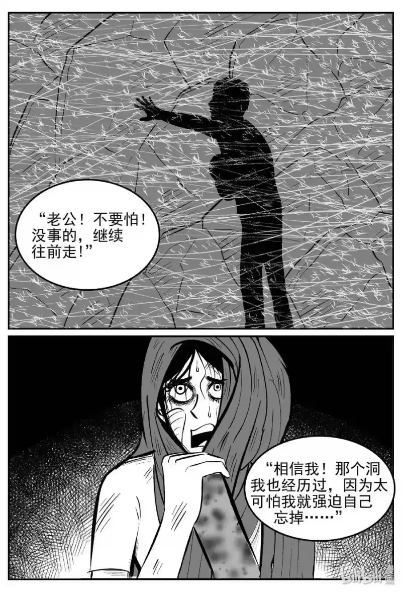 小智怪谈_h 423 它5.5（5） 第1页