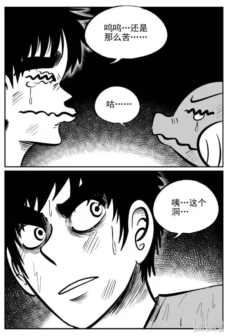 小智怪谈_h 423 它5.5（5） 第11页