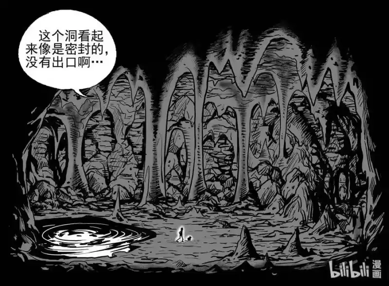 小智怪谈_h 423 它5.5（5） 第12页