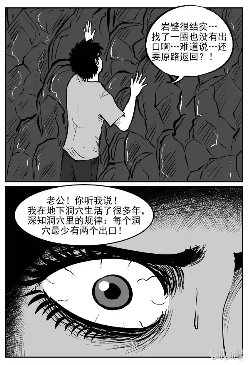 小智怪谈_h 423 它5.5（5） 第13页