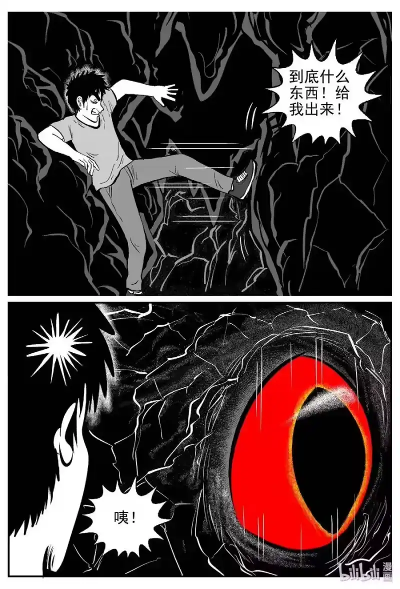 小智怪谈_h 423 它5.5（5） 第16页