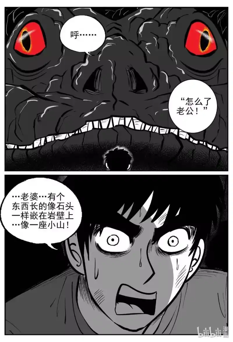 小智怪谈_h 423 它5.5（5） 第17页
