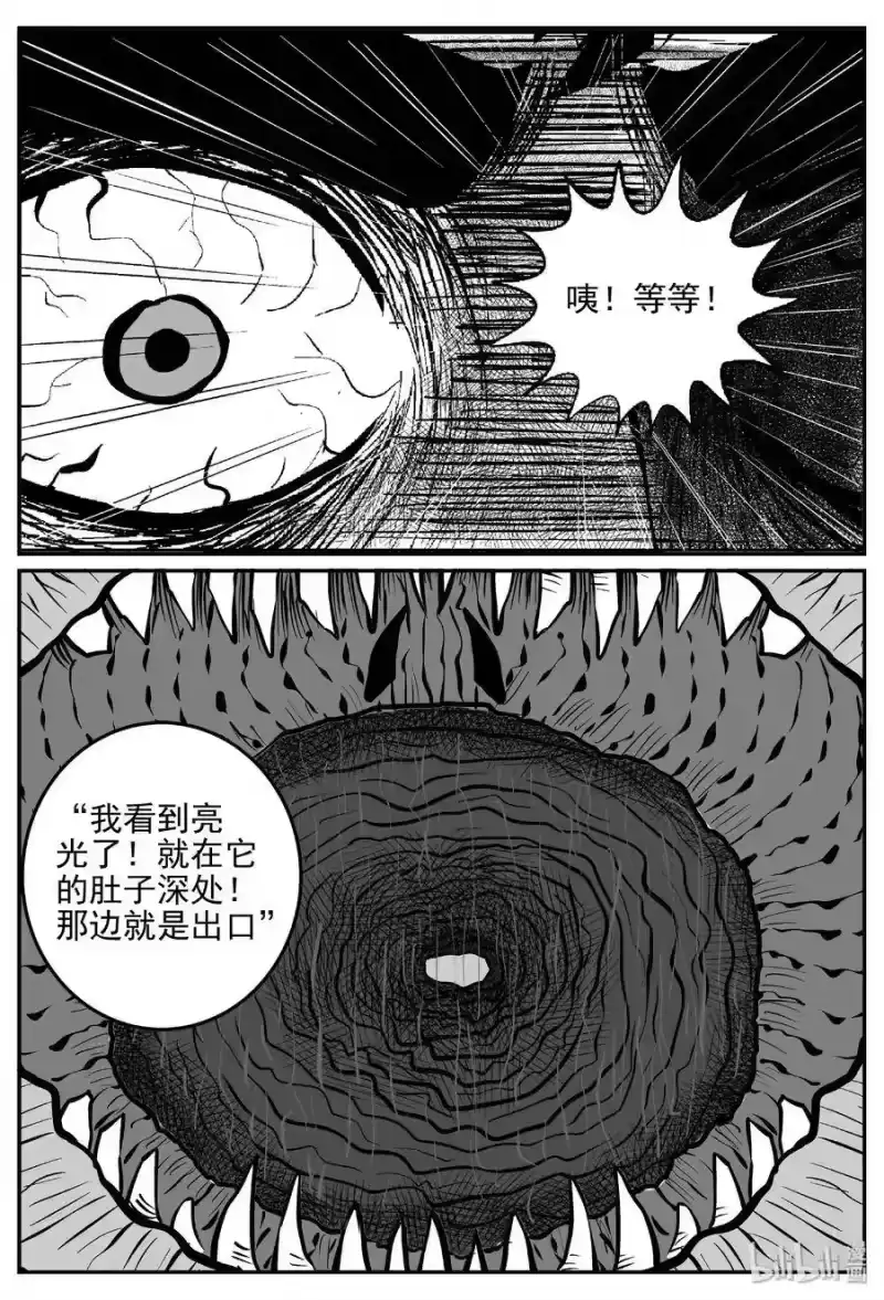 小智怪谈_h 423 它5.5（5） 第19页