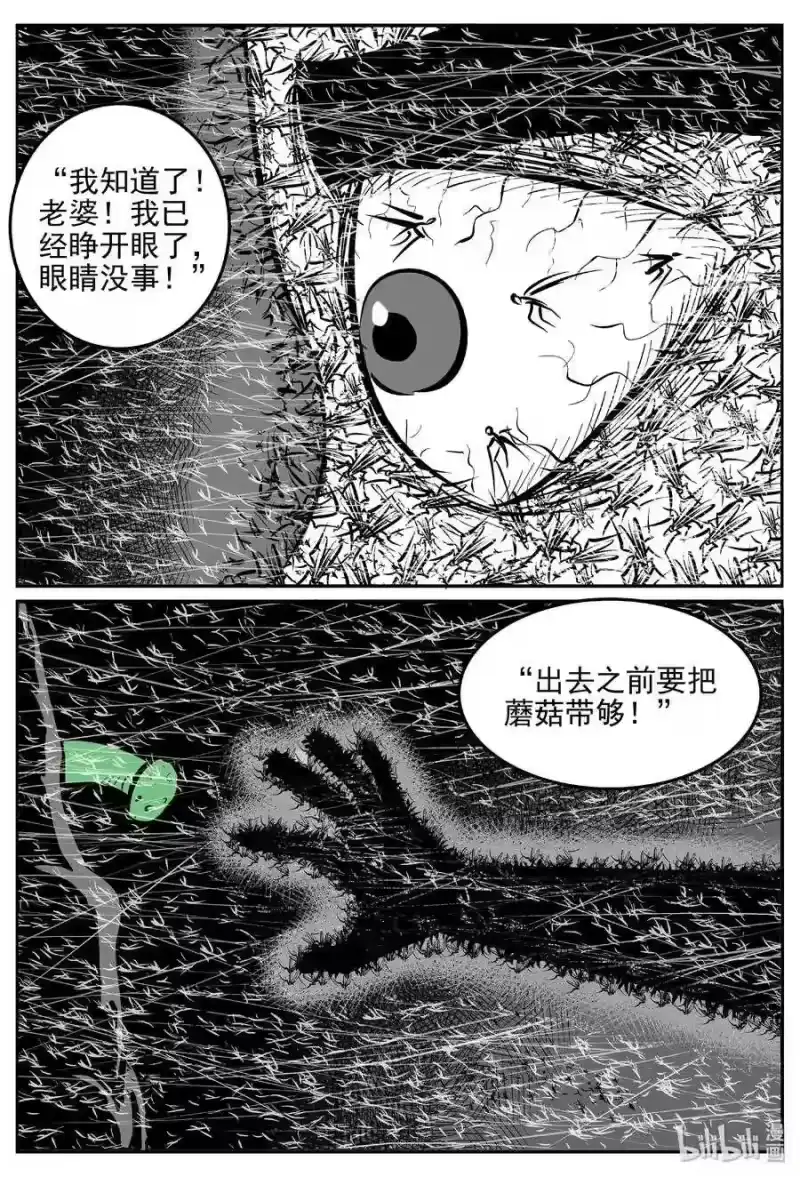 小智怪谈_h 423 它5.5（5） 第2页