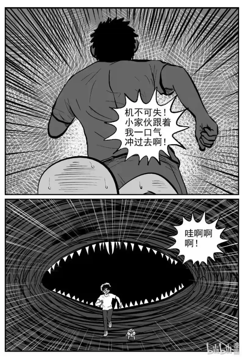 小智怪谈_h 423 它5.5（5） 第20页