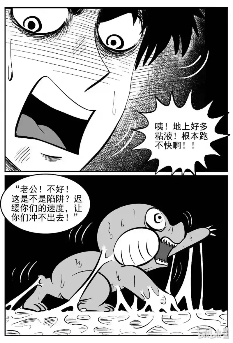 小智怪谈_h 423 它5.5（5） 第22页