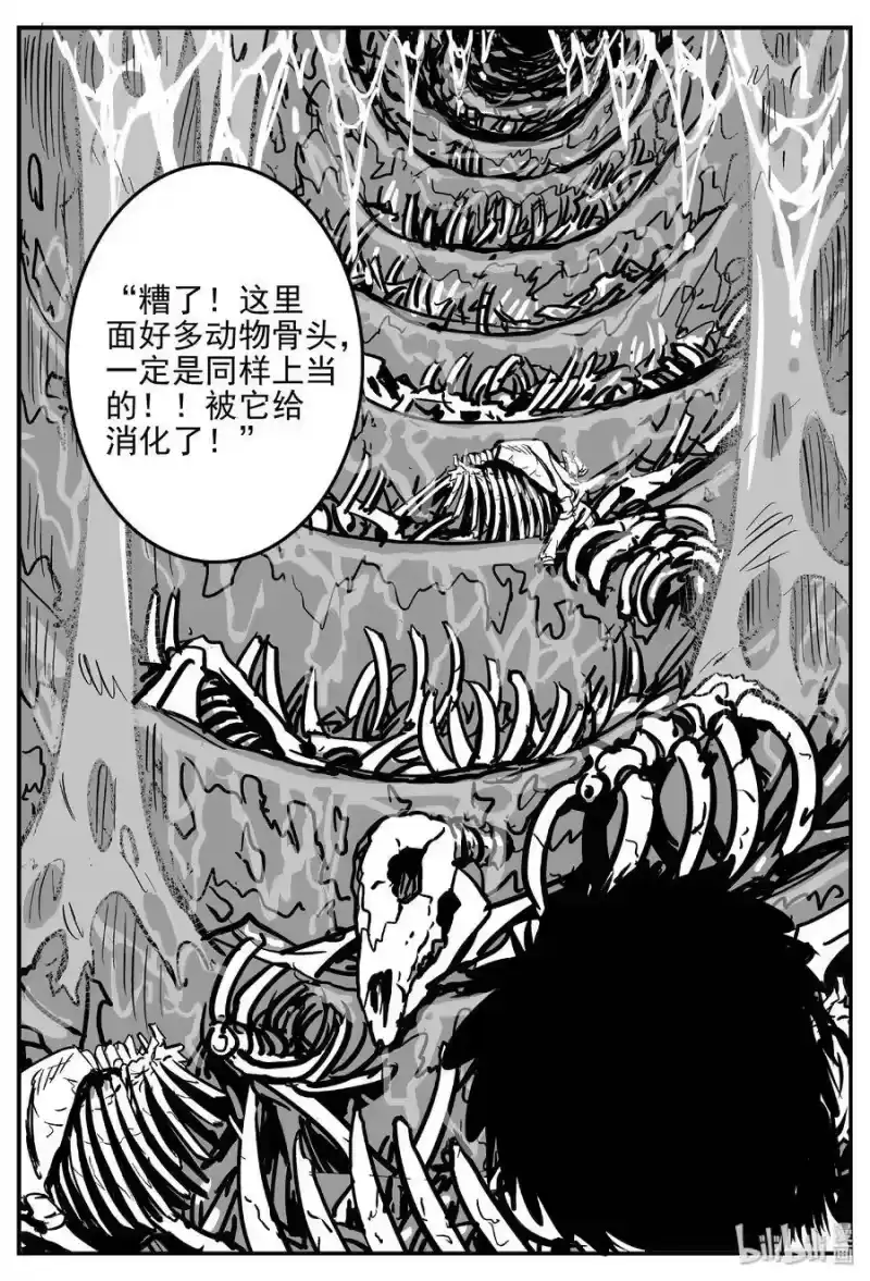 小智怪谈_h 423 它5.5（5） 第23页