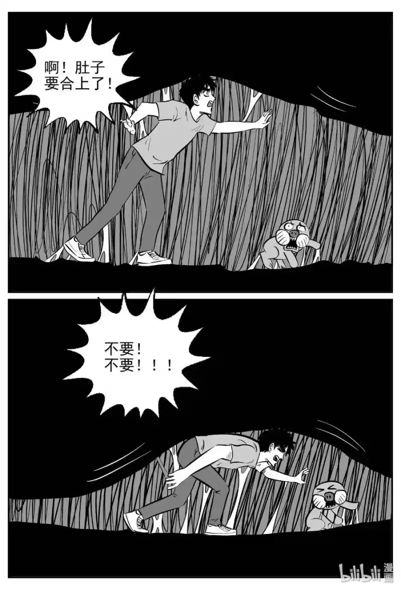 小智怪谈_h 423 它5.5（5） 第24页