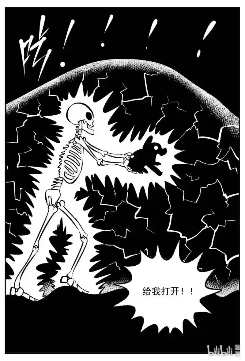 小智怪谈_h 423 它5.5（5） 第28页