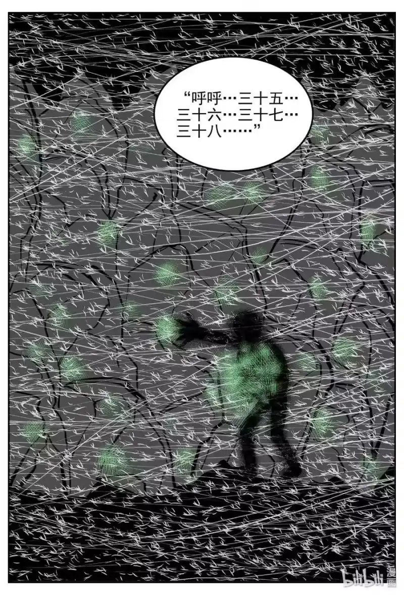 小智怪谈_h 423 它5.5（5） 第3页