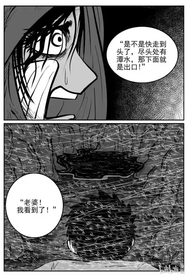 小智怪谈_h 423 它5.5（5） 第4页