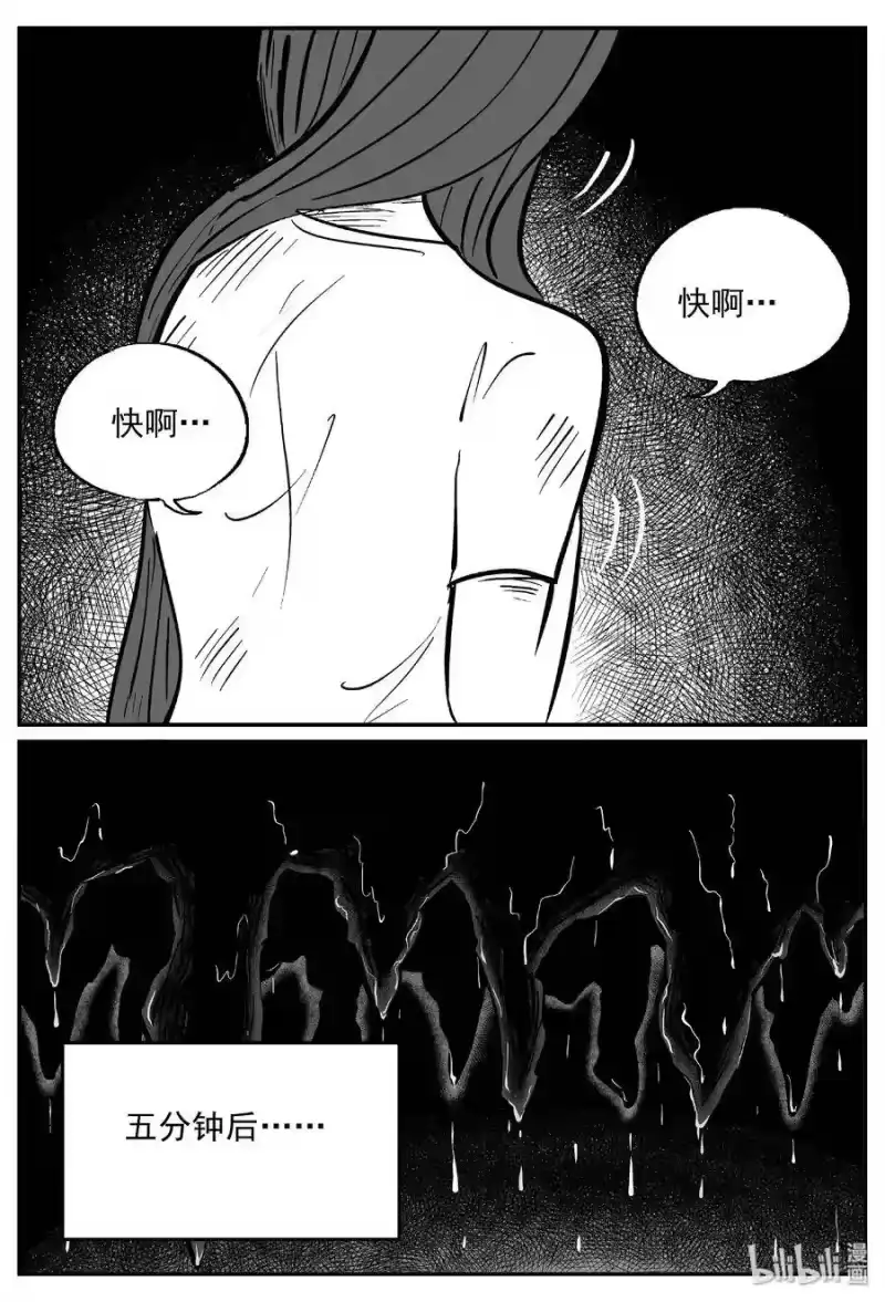 小智怪谈_h 423 它5.5（5） 第6页