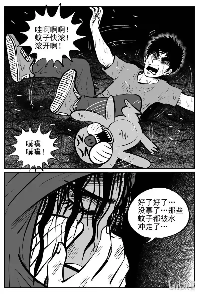 小智怪谈_h 423 它5.5（5） 第8页