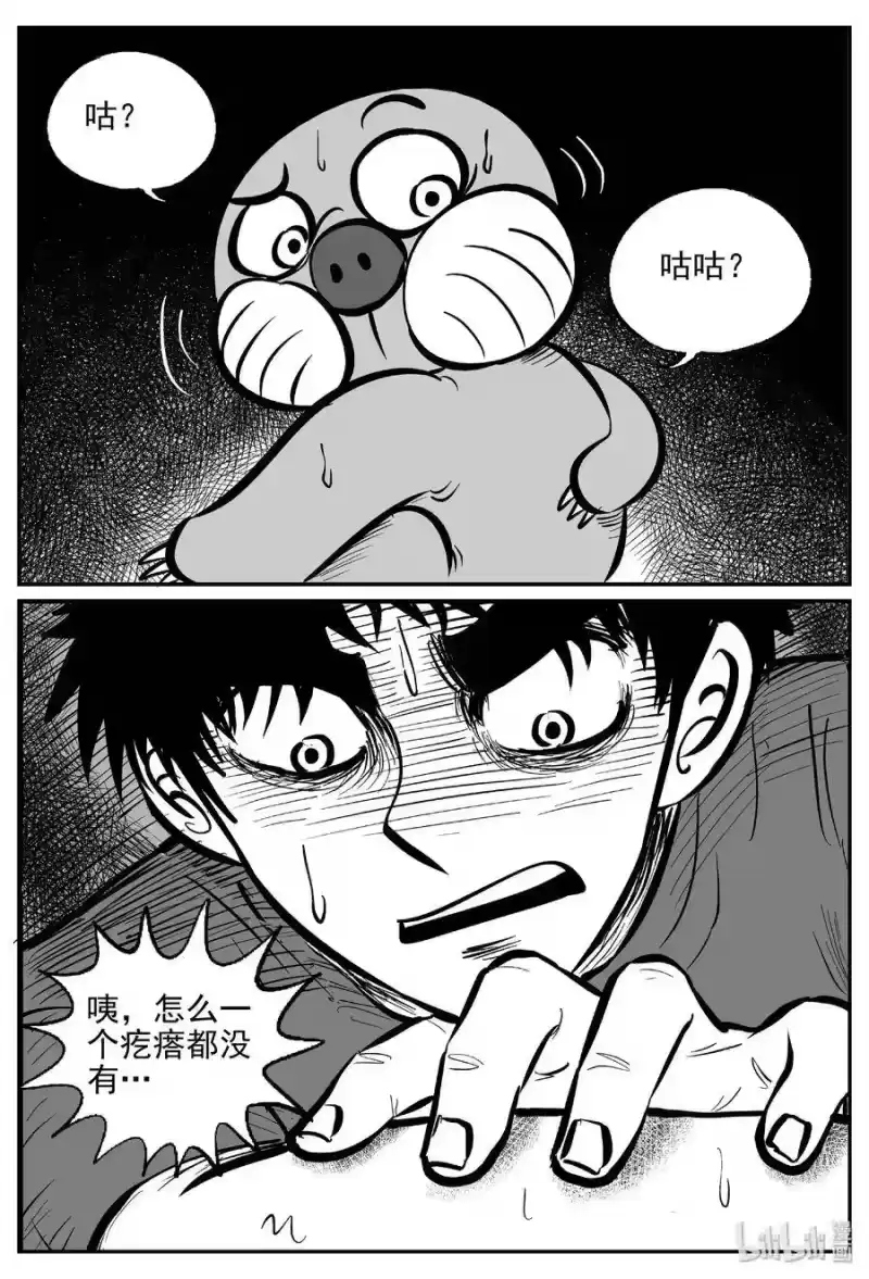 小智怪谈_h 423 它5.5（5） 第9页
