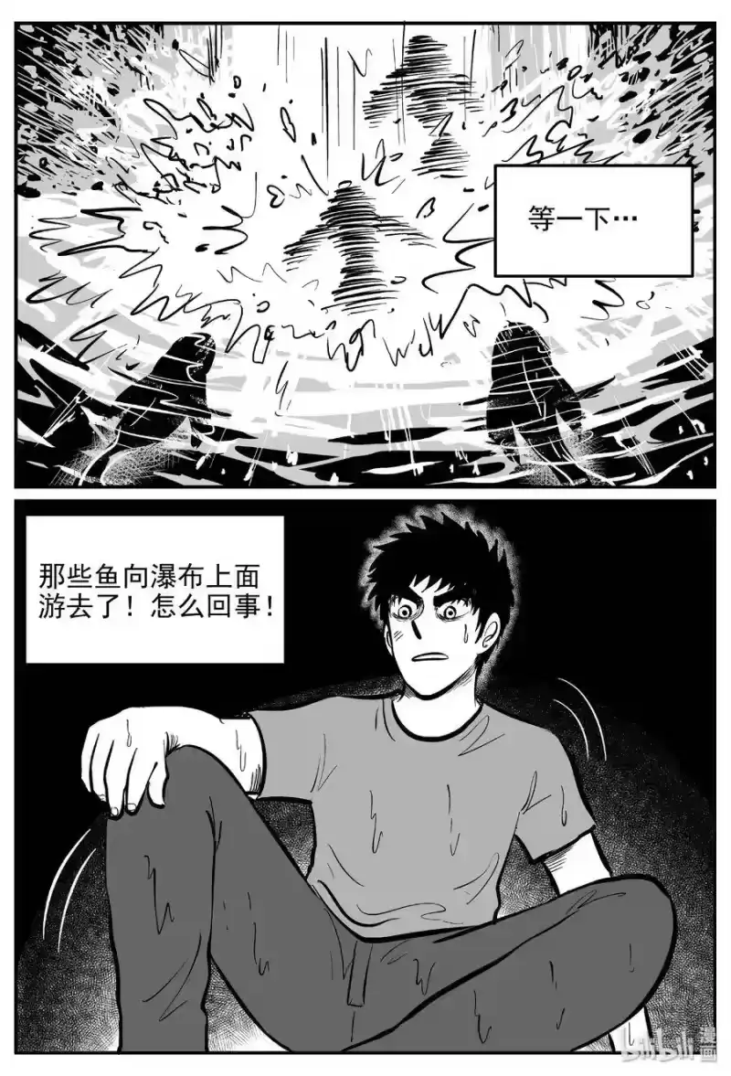 小智怪谈_h 424 它5.5（6） 第10页