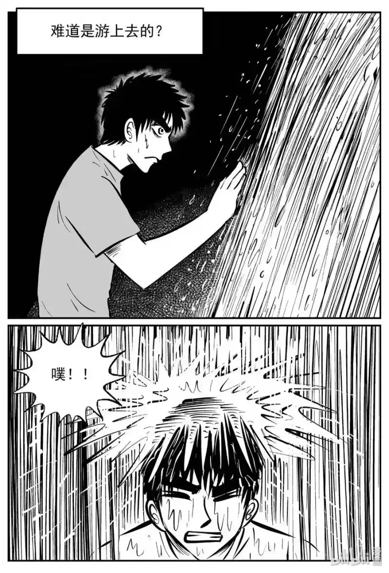 小智怪谈_h 424 它5.5（6） 第11页