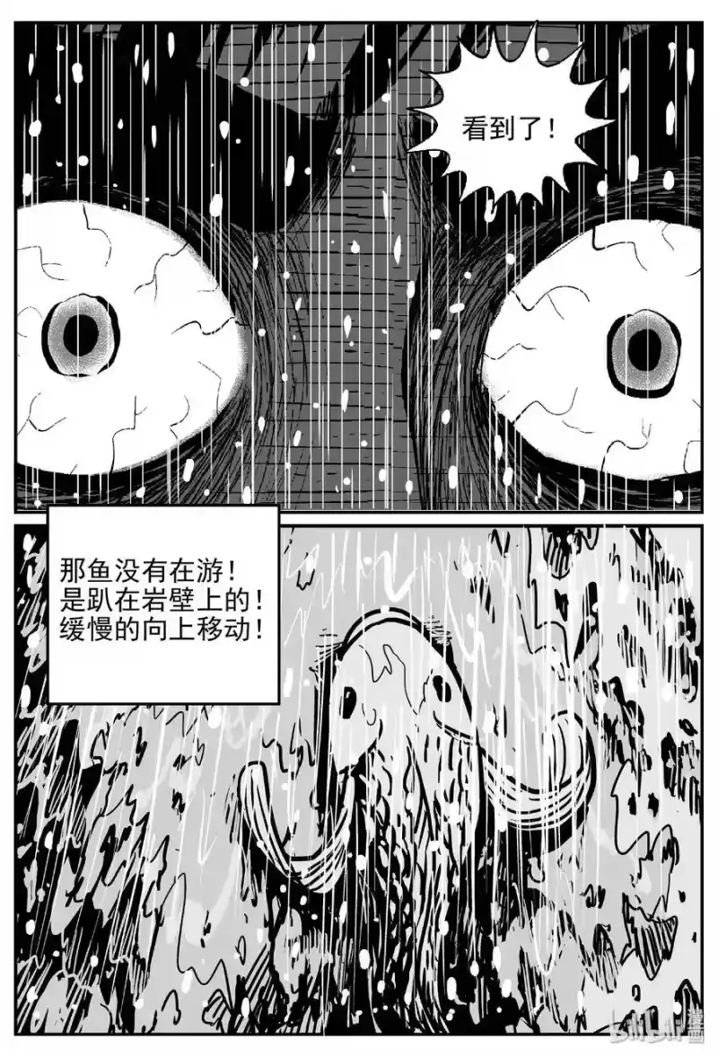 小智怪谈_h 424 它5.5（6） 第12页