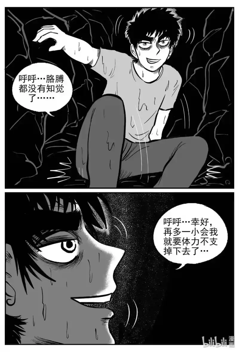 小智怪谈_h 424 它5.5（6） 第19页