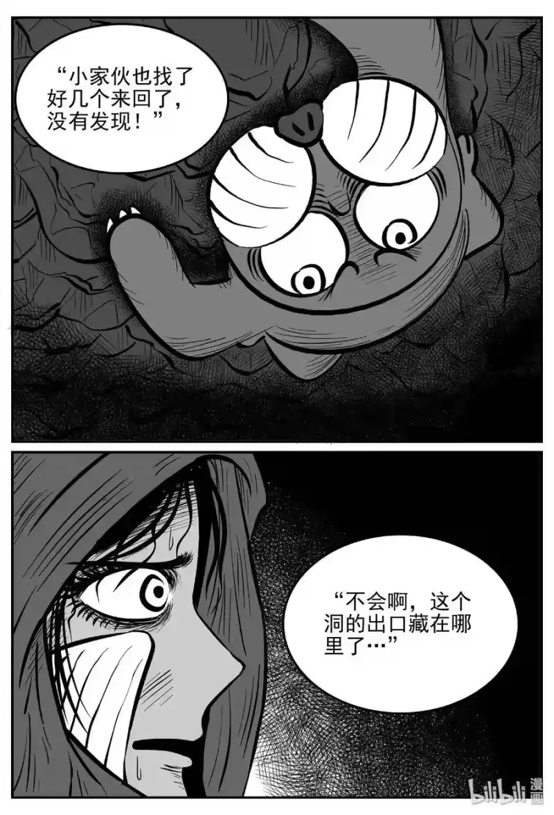小智怪谈_h 424 它5.5（6） 第24页