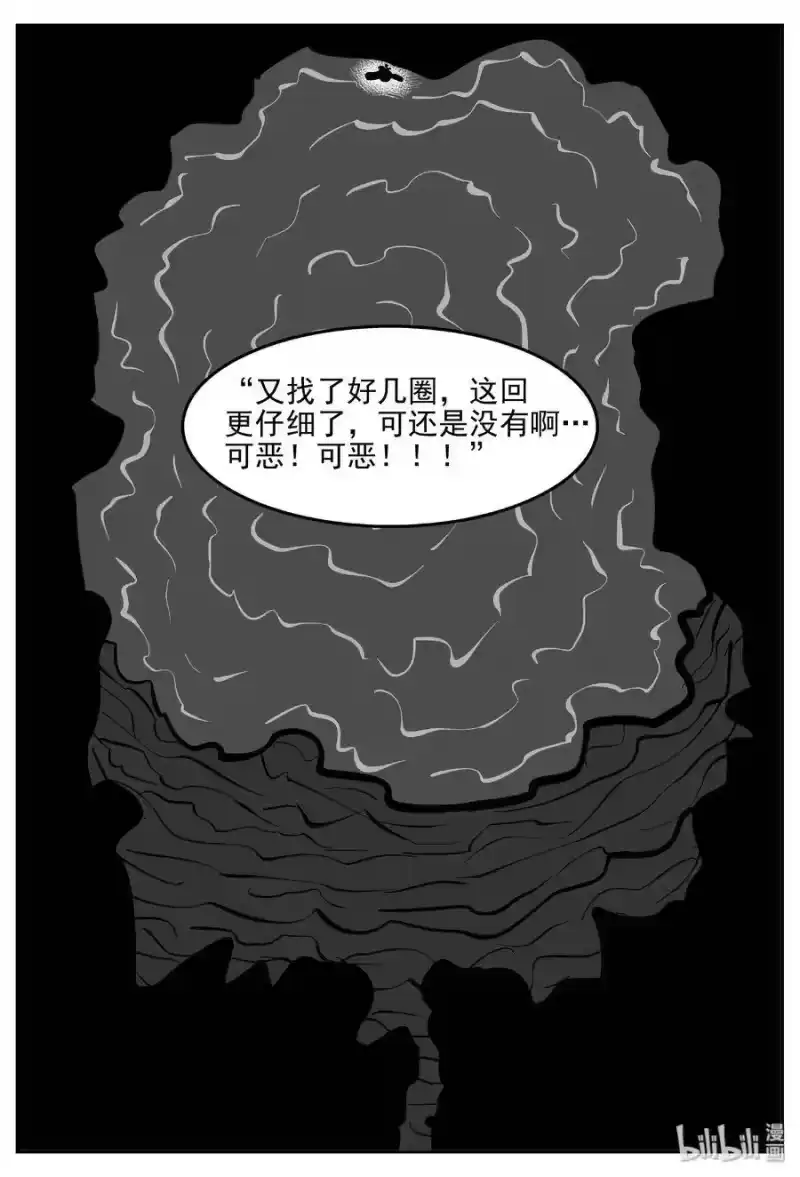 小智怪谈_h 424 它5.5（6） 第25页