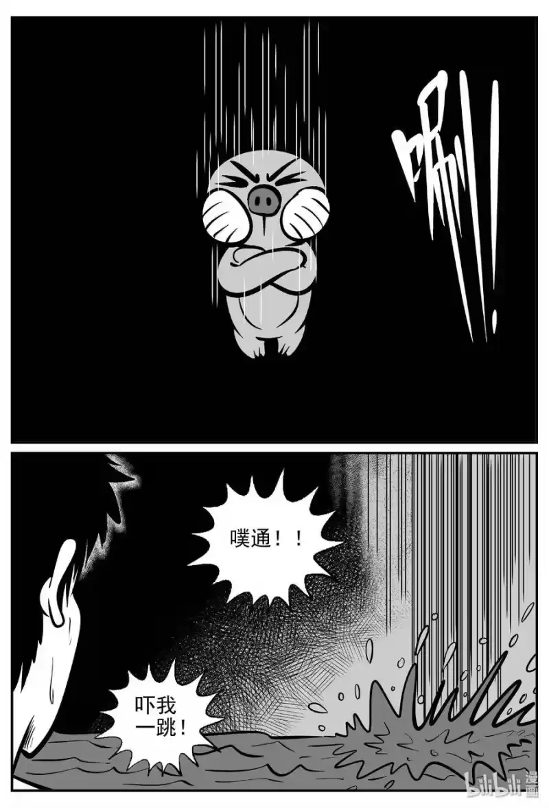 小智怪谈_h 424 它5.5（6） 第27页