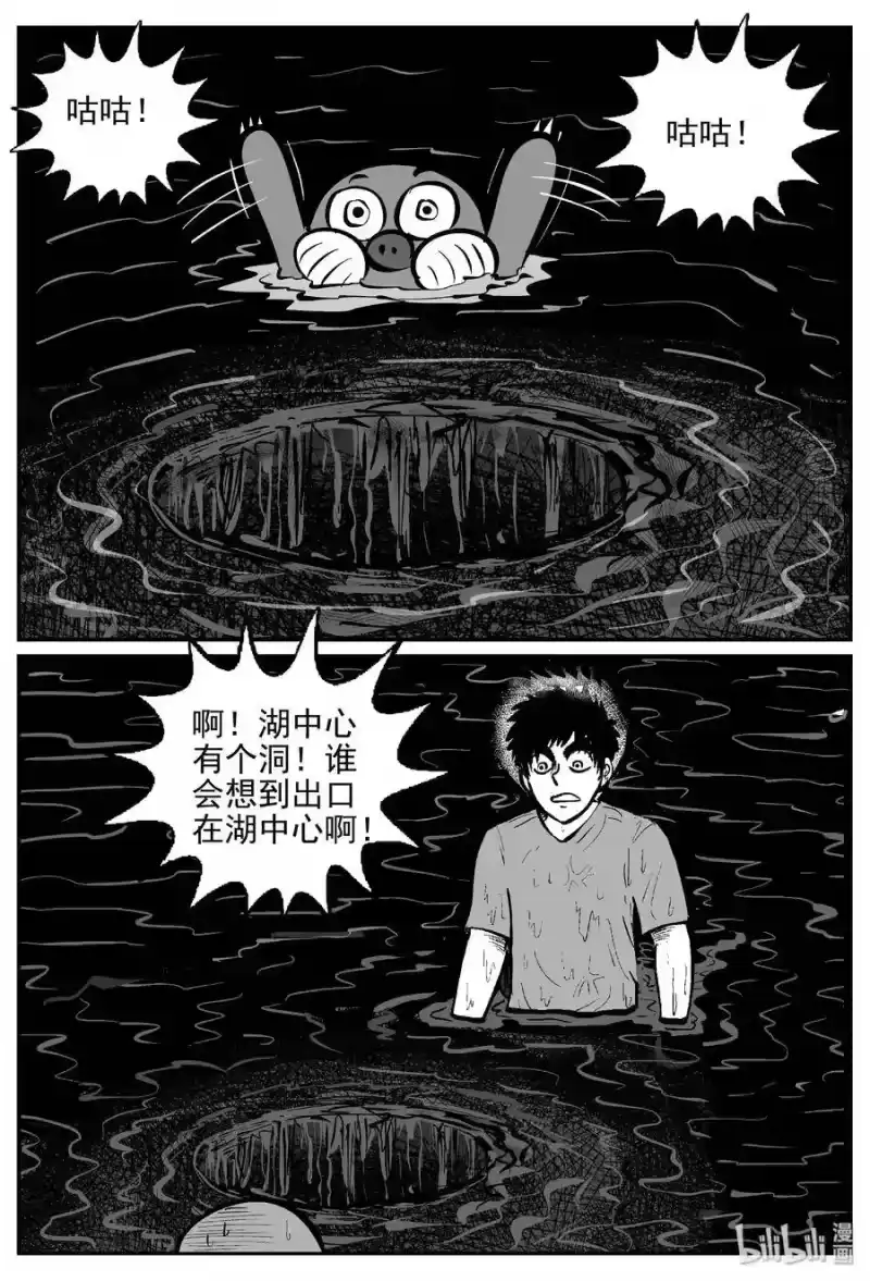 小智怪谈_h 424 它5.5（6） 第28页