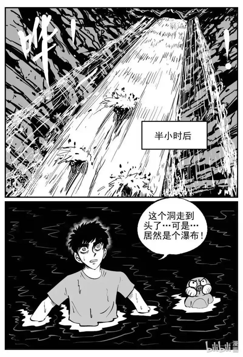 小智怪谈_h 424 它5.5（6） 第4页