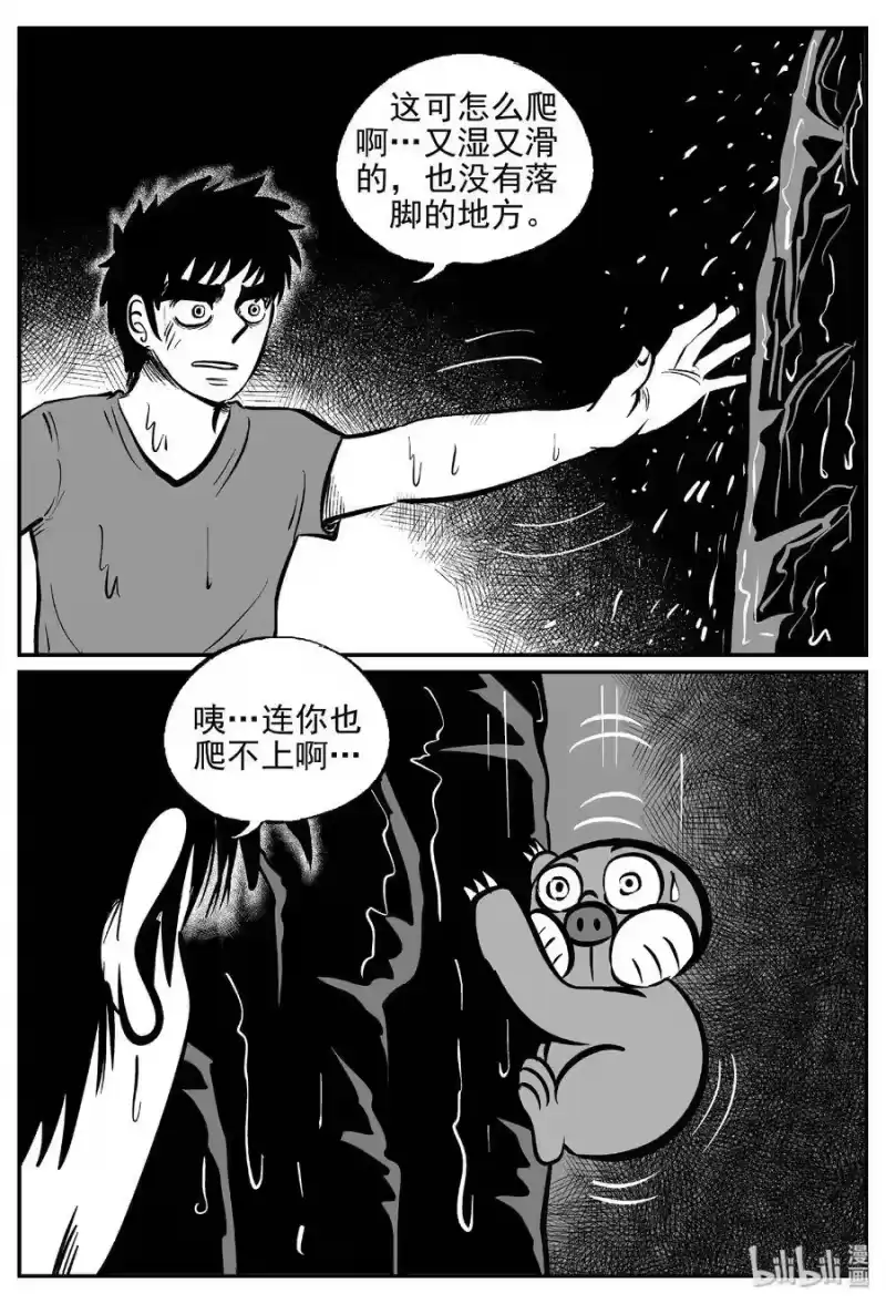 小智怪谈_h 424 它5.5（6） 第6页