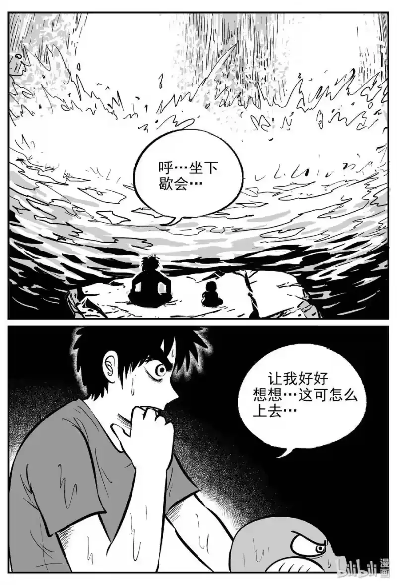 小智怪谈_h 424 它5.5（6） 第7页