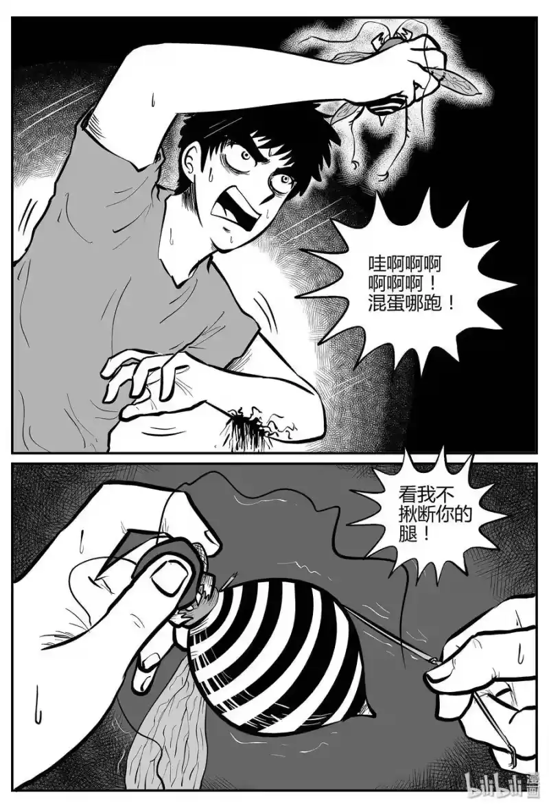 小智怪谈_h 041 它：蜂群（2） 第10页