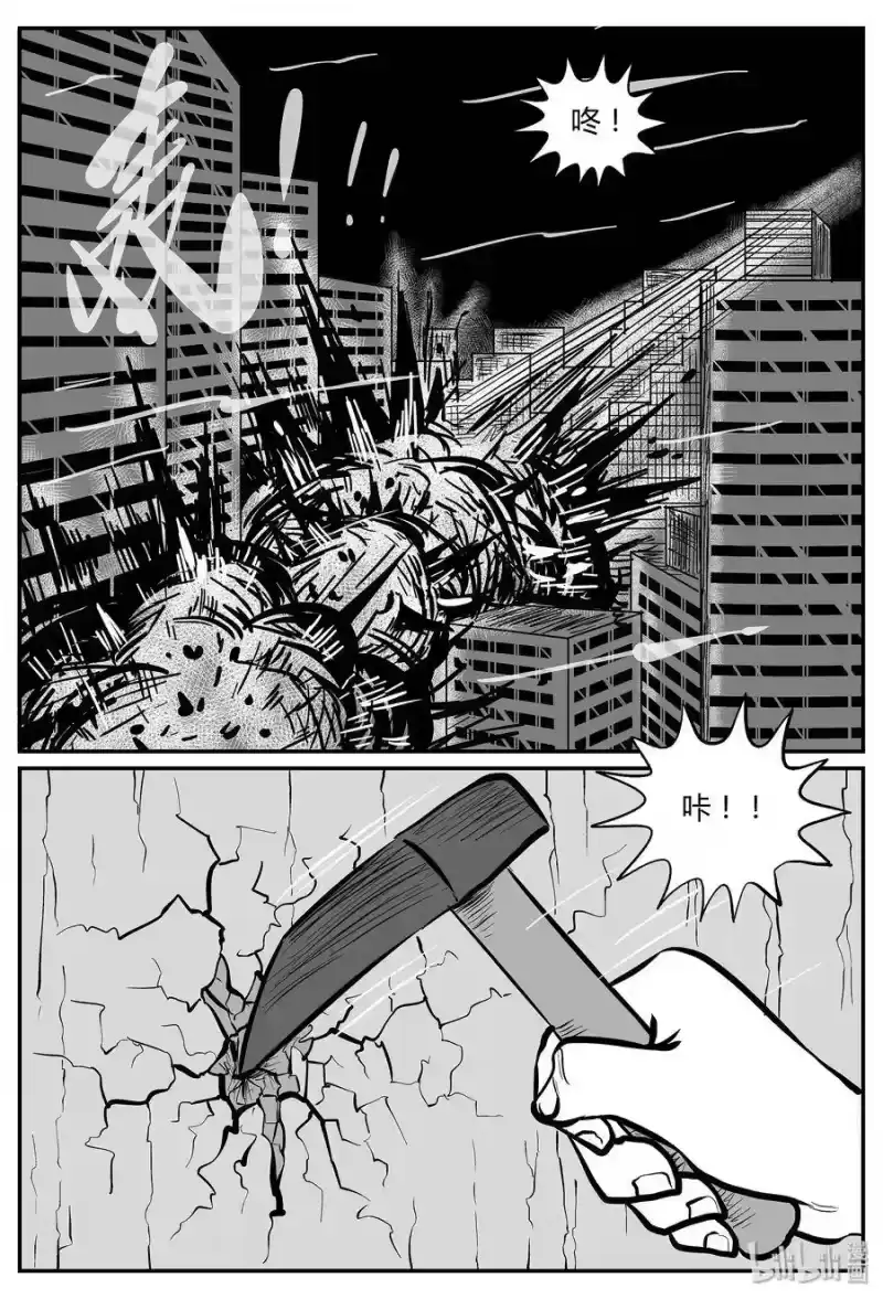 小智怪谈_h 041 它：蜂群（2） 第22页