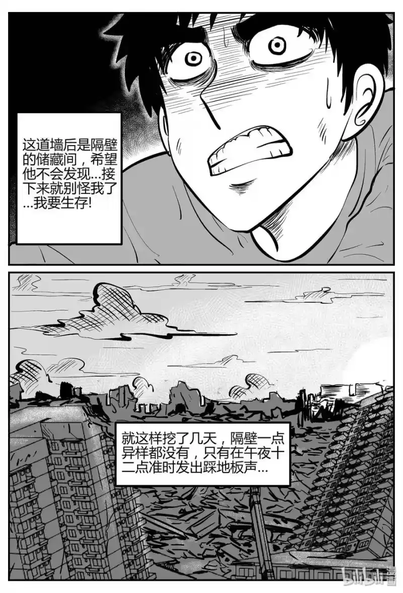 小智怪谈_h 041 它：蜂群（2） 第24页