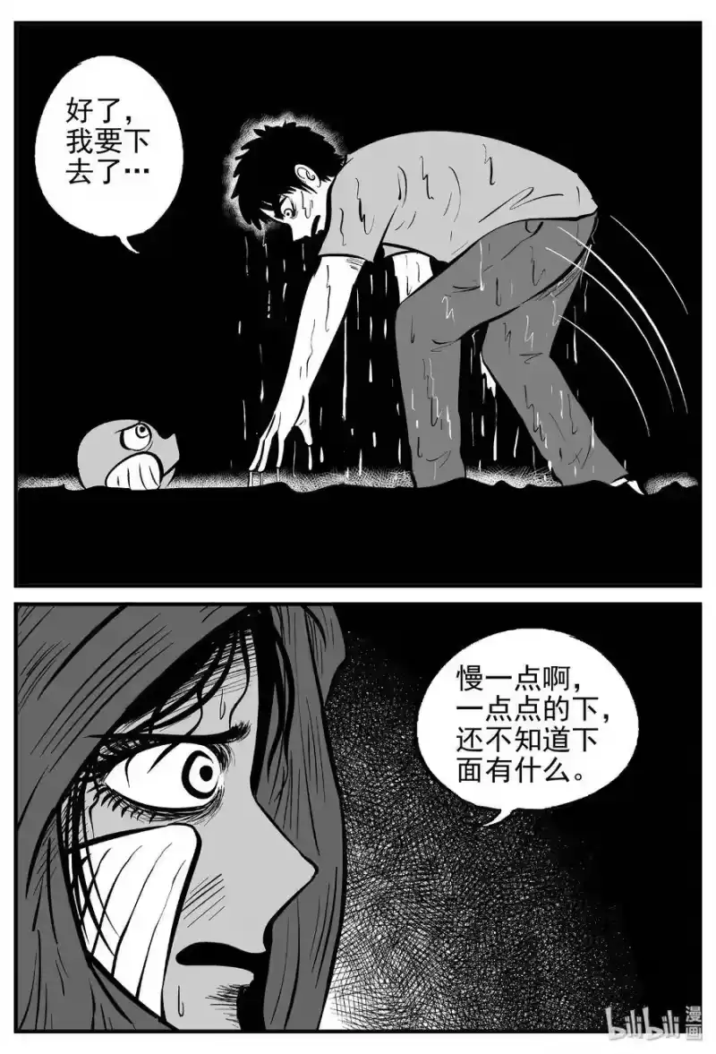 小智怪谈_h 425 它5.5（7） 第1页