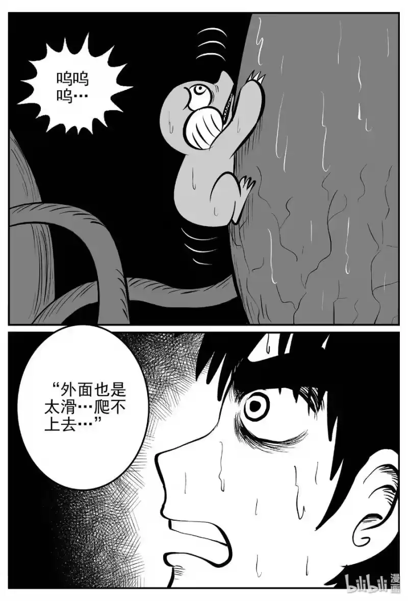 小智怪谈_h 425 它5.5（7） 第11页