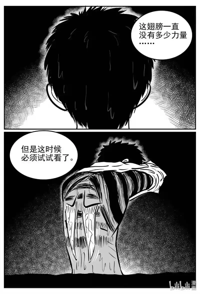 小智怪谈_h 425 它5.5（7） 第15页